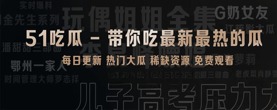 短视频精选与城市观察主题视觉